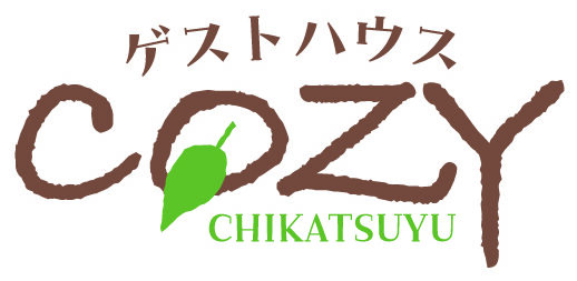 ゲストハウス　COZY