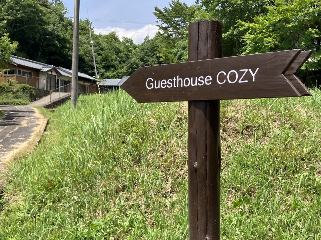 熊野古道　中辺路　宿泊　ゲストハウスCOZY標識